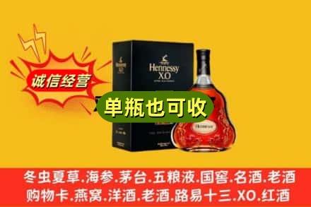 崇左回收轩尼诗