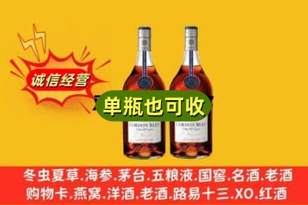 崇左回收马爹利