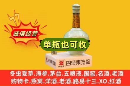 崇左回收四特酒
