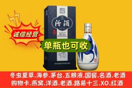 崇左诚信回收汾酒