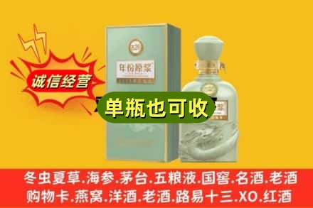 崇左诚信回收古井贡酒