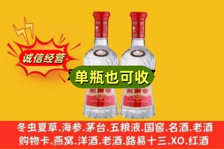 崇左诚信回收剑南春