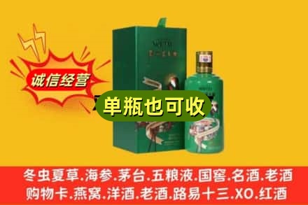 崇左诚信回收出口茅台酒