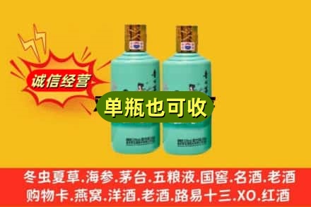崇左回收节气茅台酒