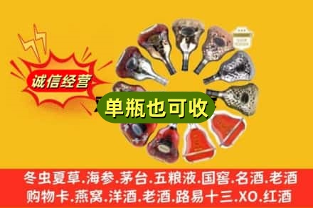 崇左回收XO洋酒
