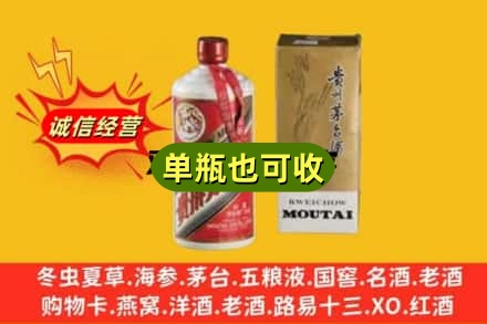 崇左回收茅台酒瓶