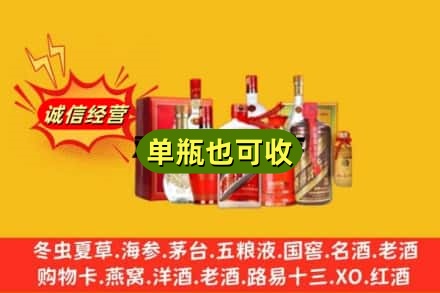 崇左回收白酒
